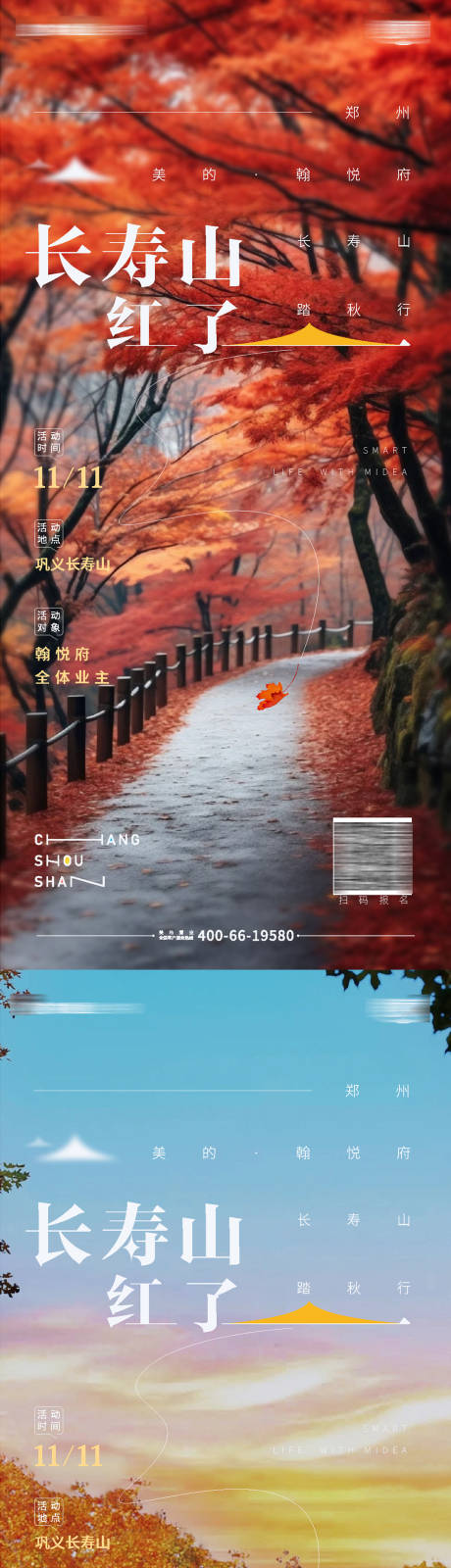 源文件下载【枫叶人物秋天落叶海报】编号：72810020229954233