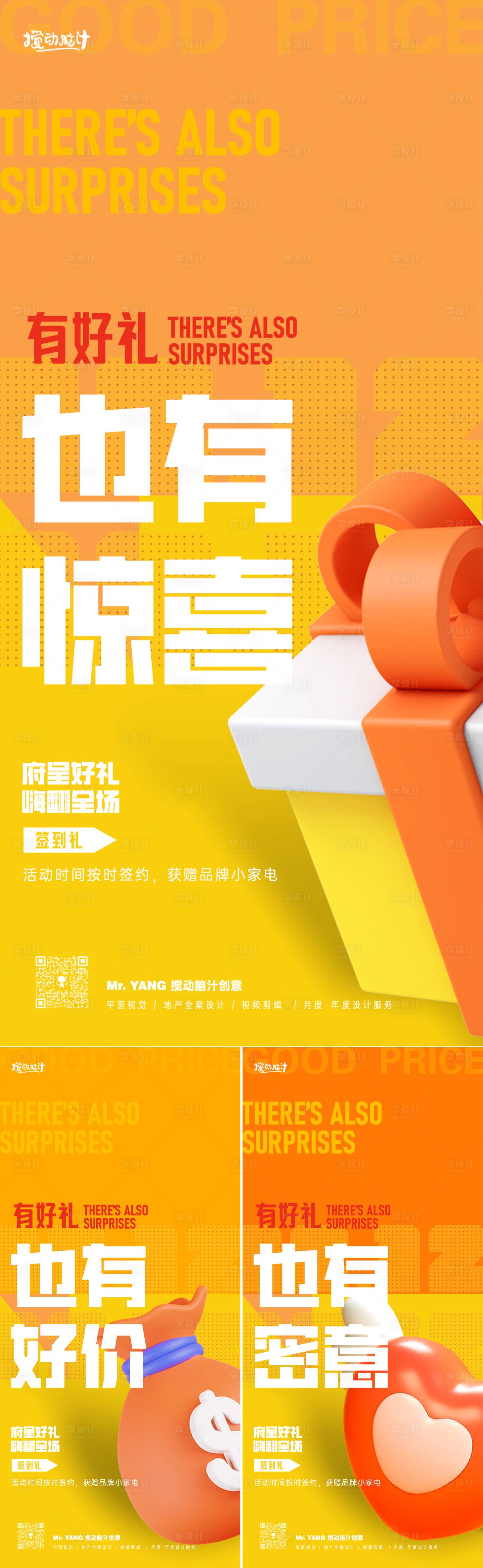 源文件下载【享设计】搜索编号：34710020425073891【地产双十二促销海报】