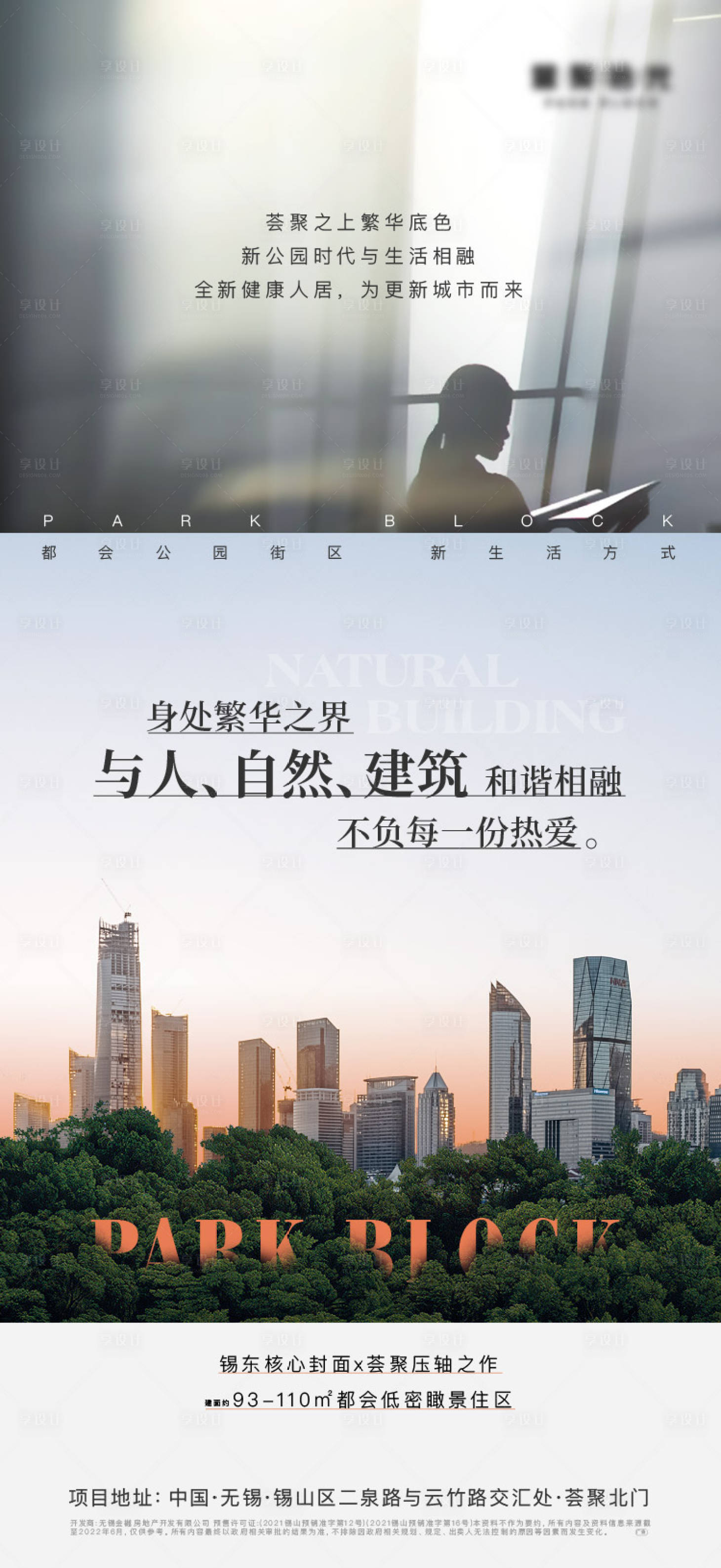 源文件下載【享設(shè)計】搜索編號：72440020289974221【走心人文海報】