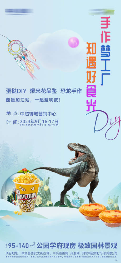 源文件下载【周末暖场活动 】编号：69600020497908536