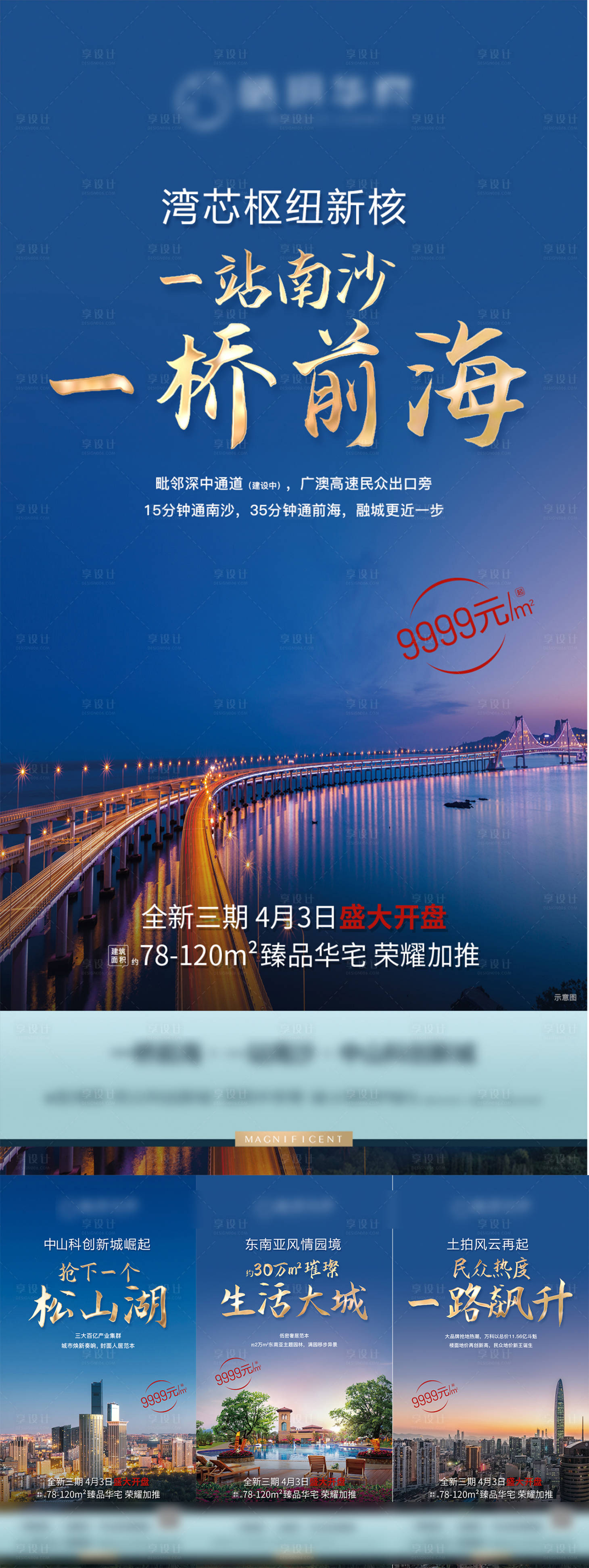 源文件下載【享設計】搜索編號：63400020235619767【系列單圖】