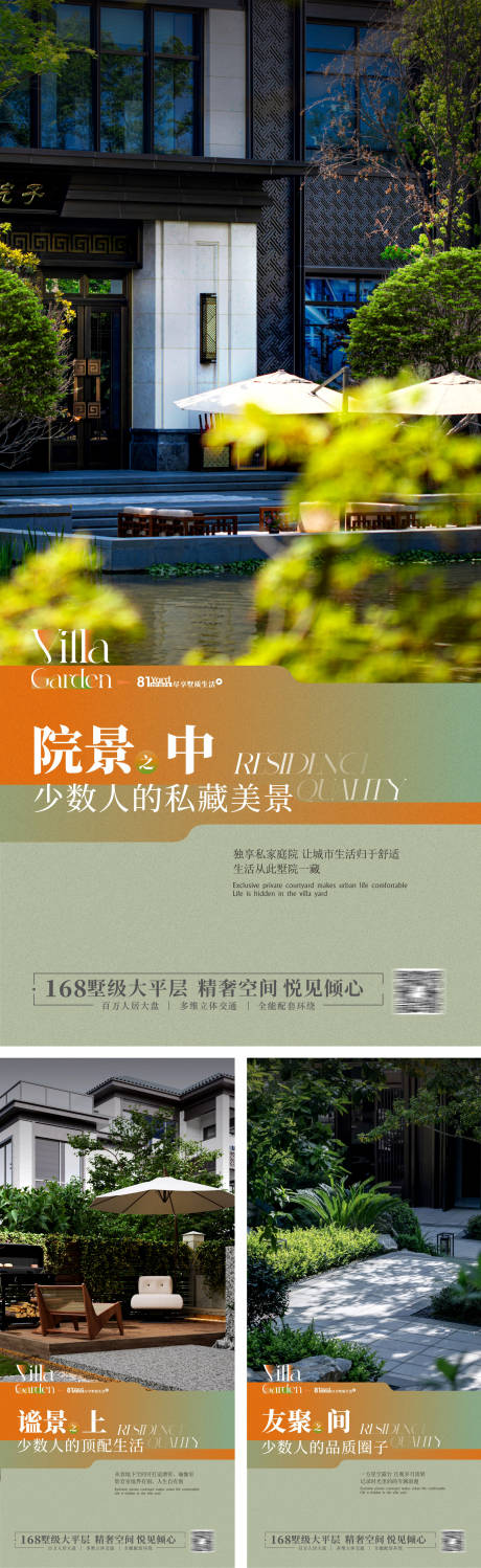 源文件下载【地产海报】编号：20231129141045727