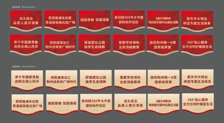 源文件下载【享设计】搜索编号：79000020249574269【地产价值点吊旗设计】