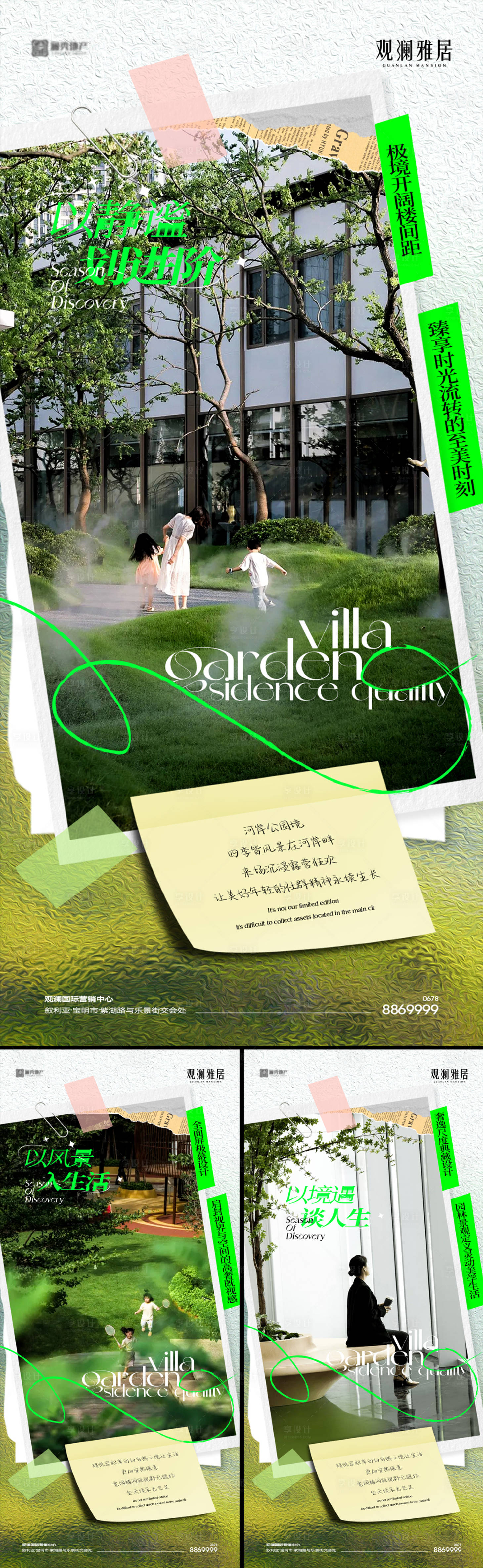源文件下載【享設(shè)計】搜索編號：44580020683235052【房地產(chǎn)價值點系列單圖海報】