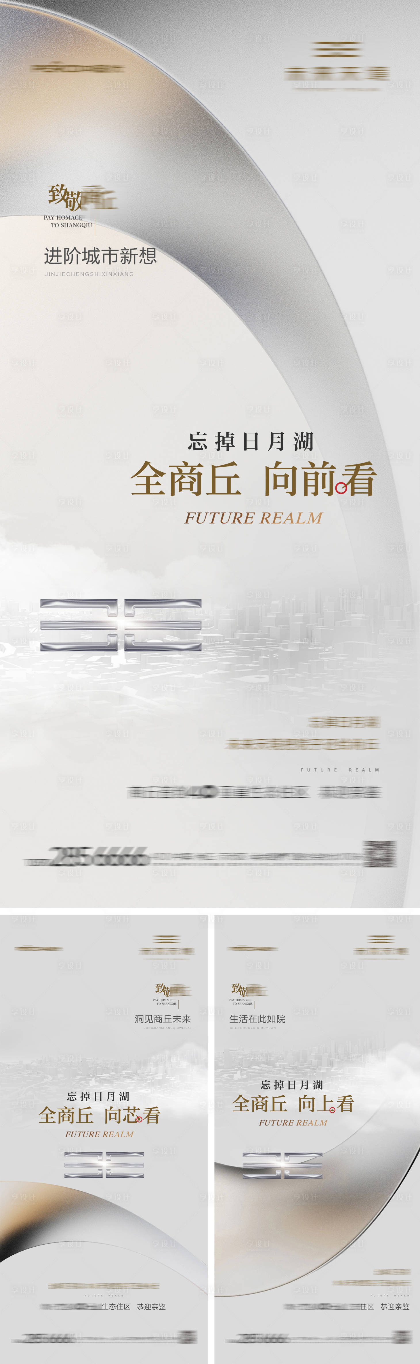 源文件下载【享设计】搜索编号：64950020578341039【致敬城市系列海报】