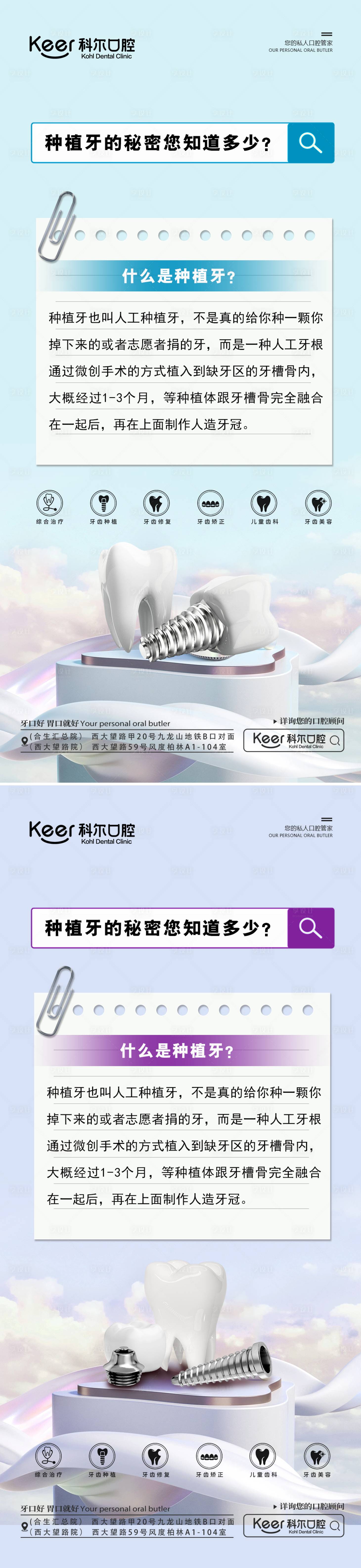 源文件下载【口腔科普】编号：28820020572404383
