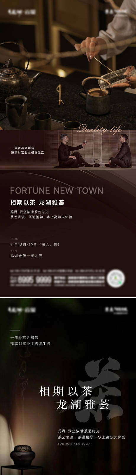 源文件下载【地产茶艺暖场活动】编号：54410020643441234