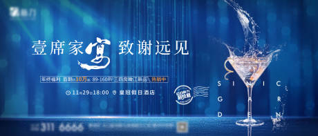 源文件下載【享設(shè)計】搜索編號：67220020211575839【答謝宴背景板】