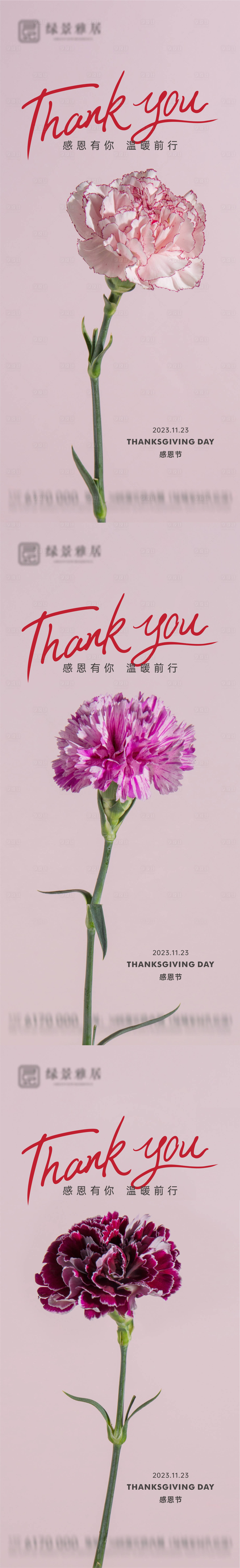 源文件下載【享設計】搜索編號：83410020369435736【感恩節海報】