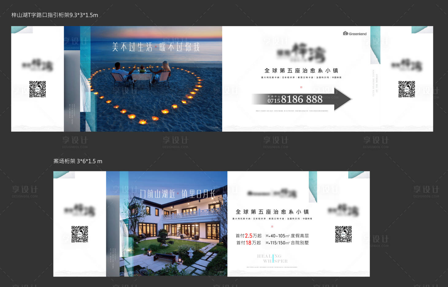 源文件下載【地產(chǎn)物料】編號(hào)：47810020187861912