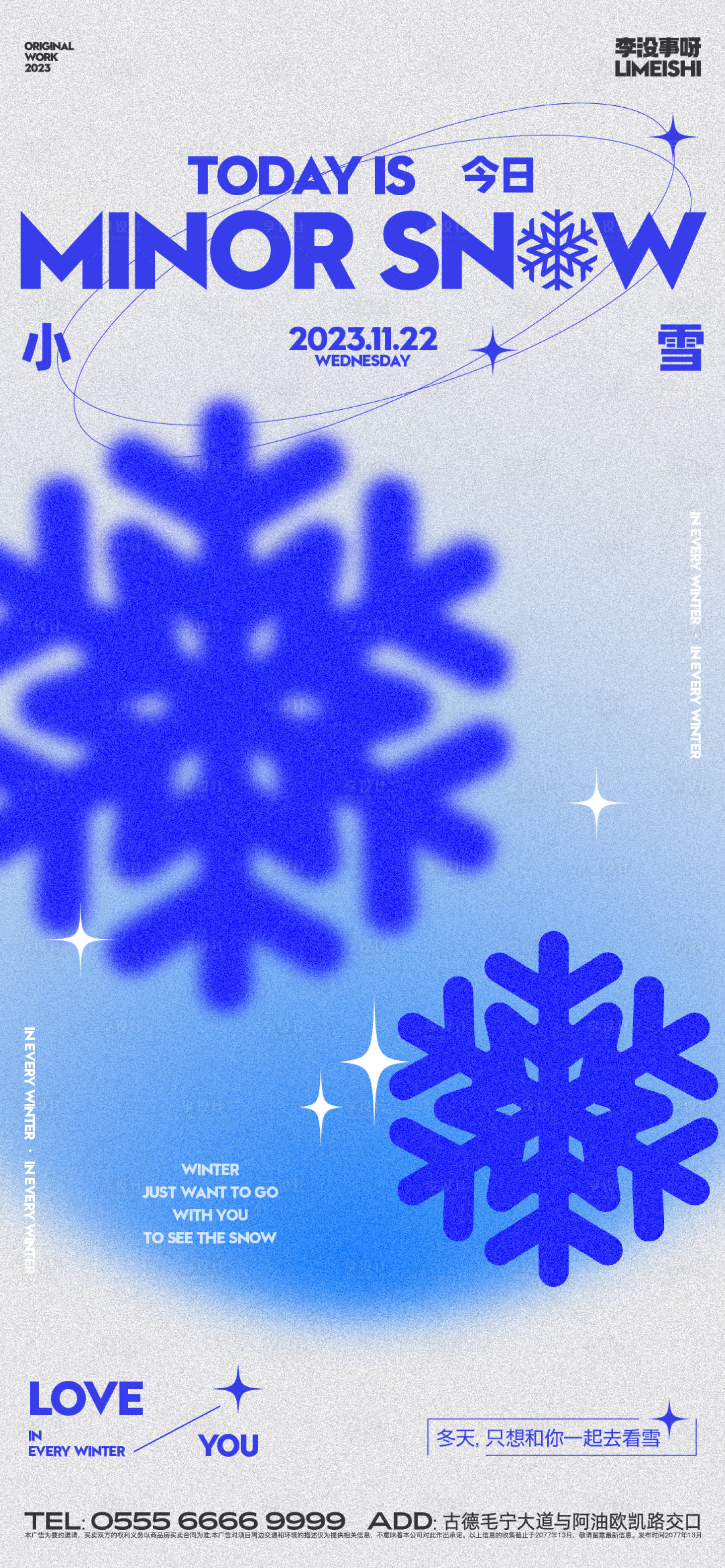 源文件下载【小雪地产节气海报】编号：25310020151979121