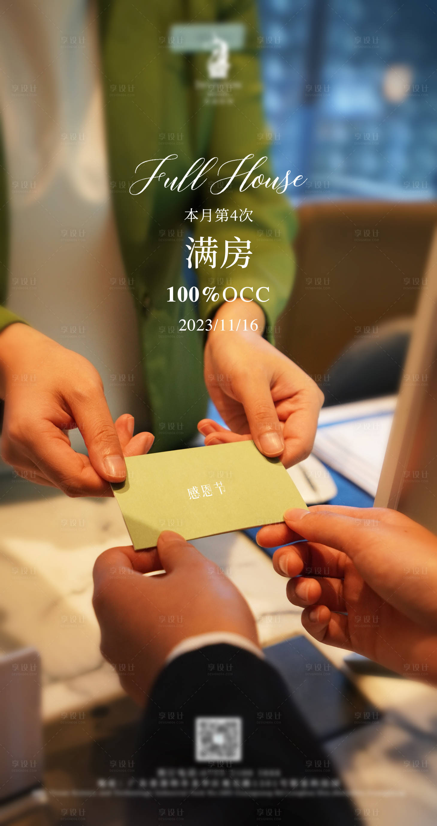 源文件下载【庆贺海报】编号：37950020438798770