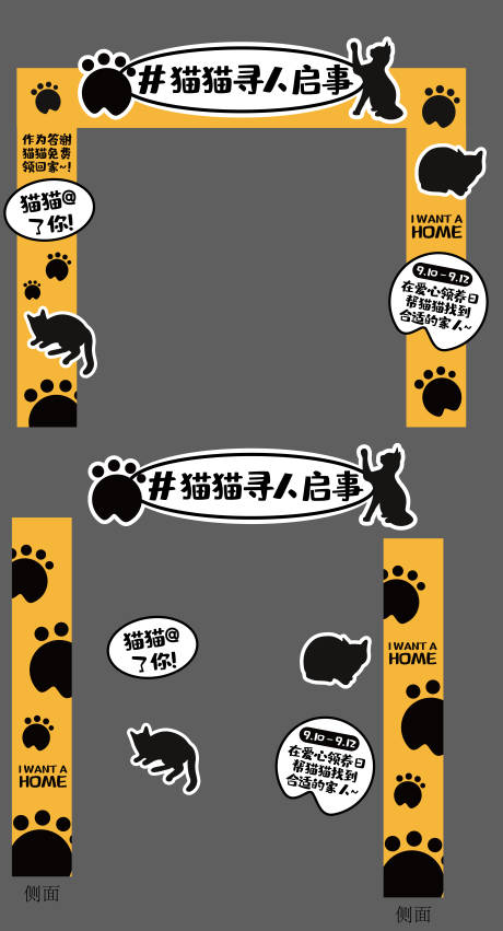 源文件下载【享设计】搜索编号：17830020211435467【猫咪门头龙门架】