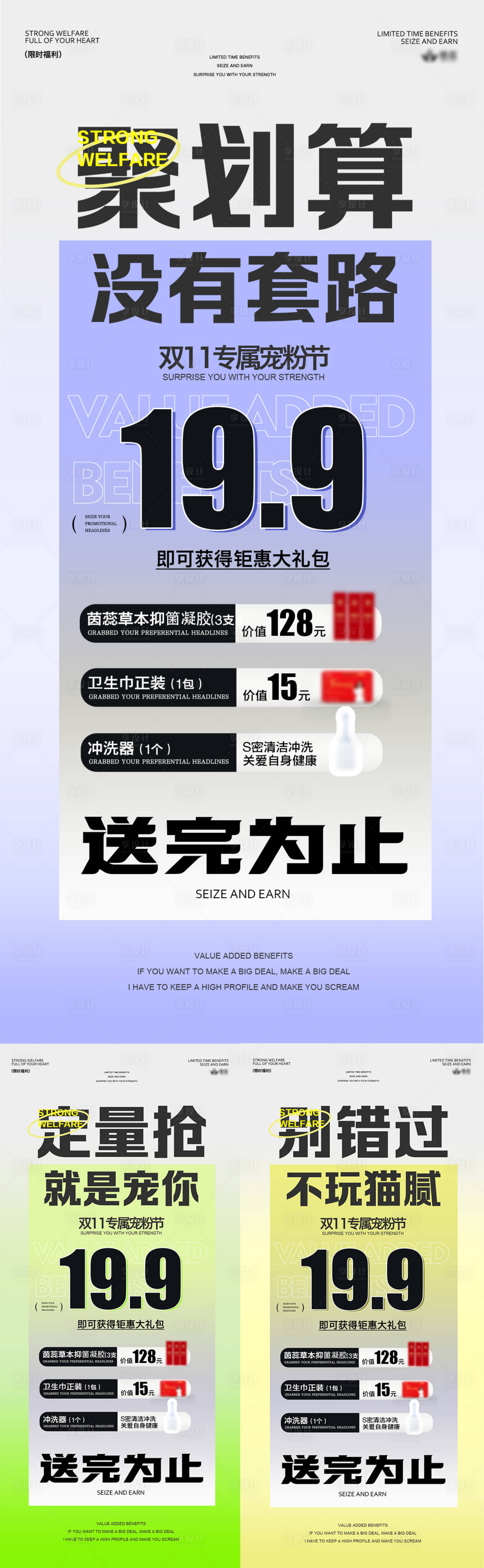 源文件下載【享設計】搜索編號：15180020192236165【雙11促銷活動海報】