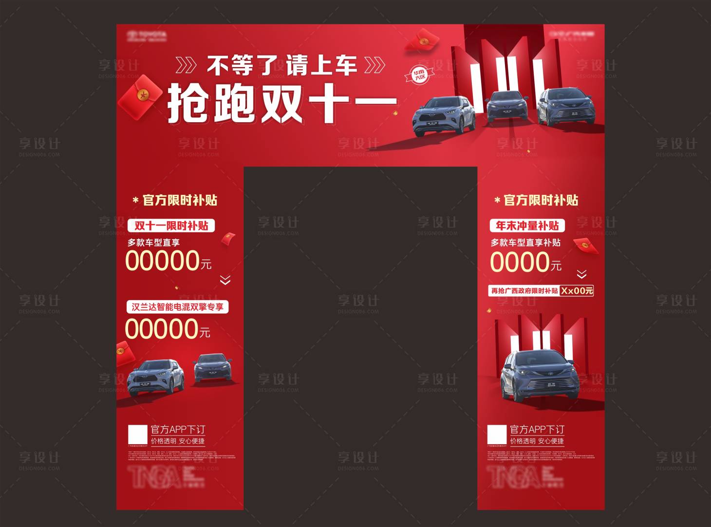 源文件下载【享设计】搜索编号：89180020215344630【双十一门头】