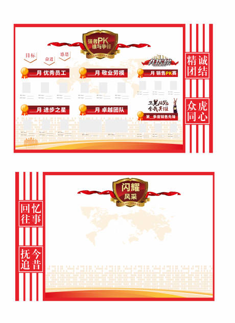 源文件下載【享設計】搜索編號：78290020233722463【企業(yè)榮譽權(quán)照片墻背景板】