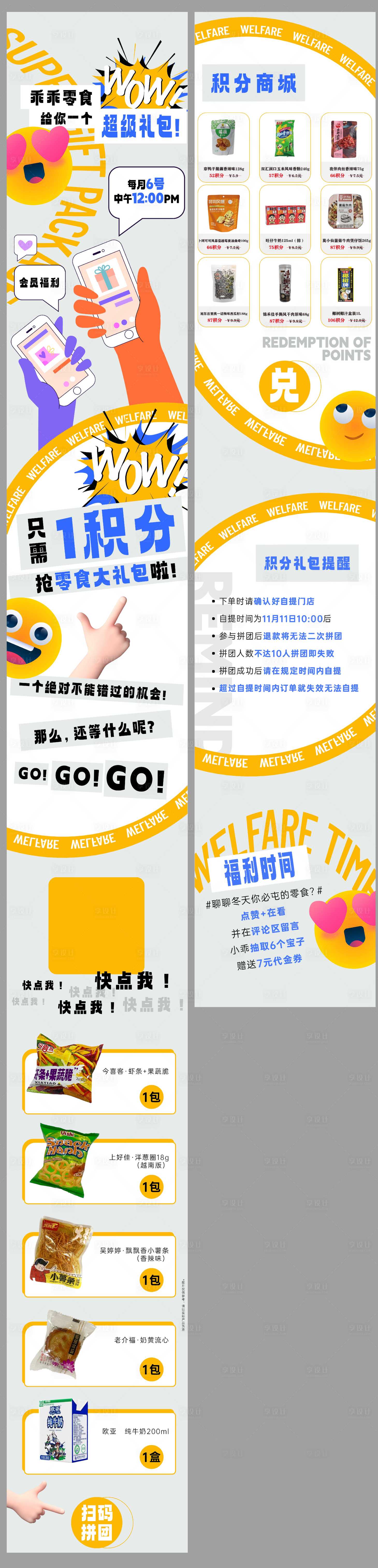 源文件下载【享设计】搜索编号：16780020189716692【1积分会员长图】