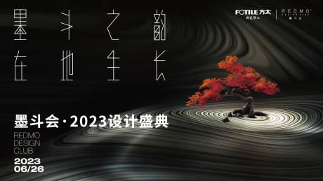 源文件下载【设计盛典背景板】编号：20231116145801586