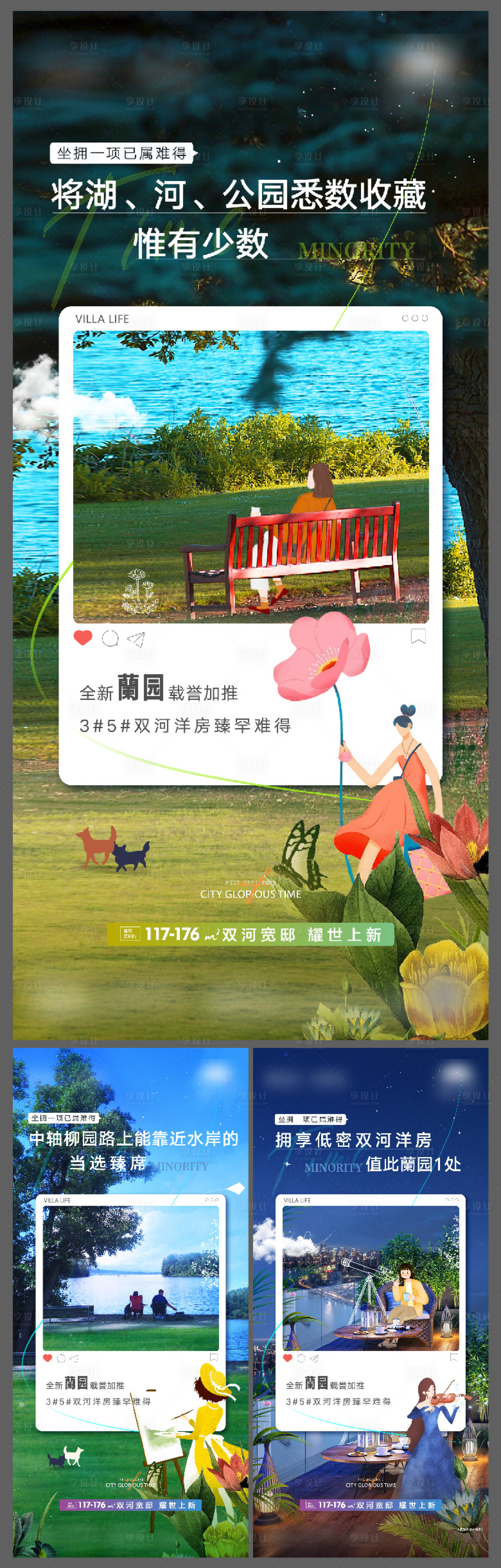 源文件下載【享設(shè)計】搜索編號：29540020504786412【地產(chǎn)價值點刷屏】
