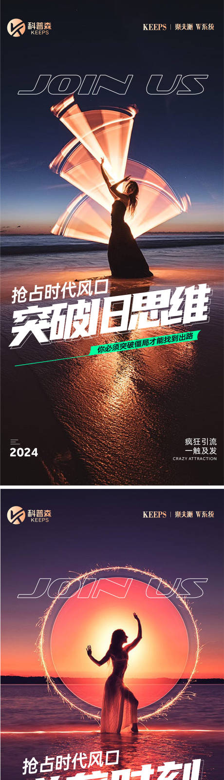 源文件下载【招商引流海报套图】编号：66300020467503284