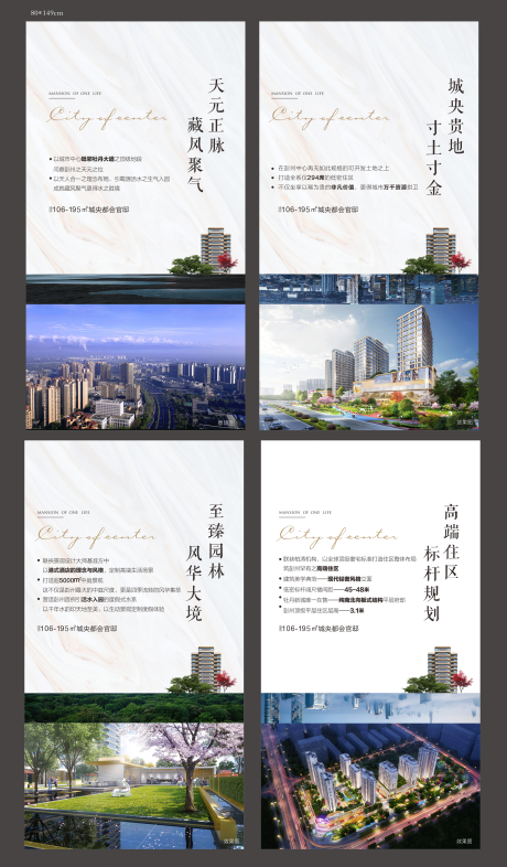 源文件下载【地产刷屏机海报】编号：17820020303398376