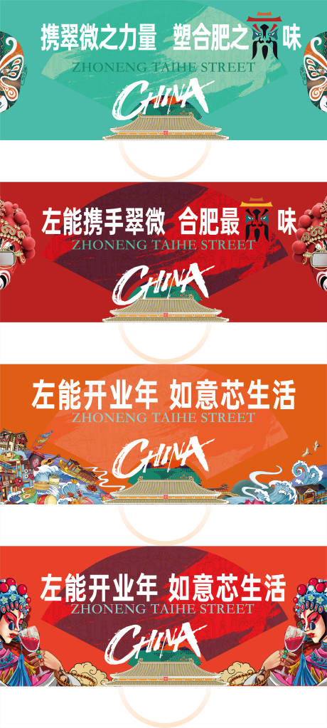 源文件下载【国潮活动系列背景板】编号：89680020506242466