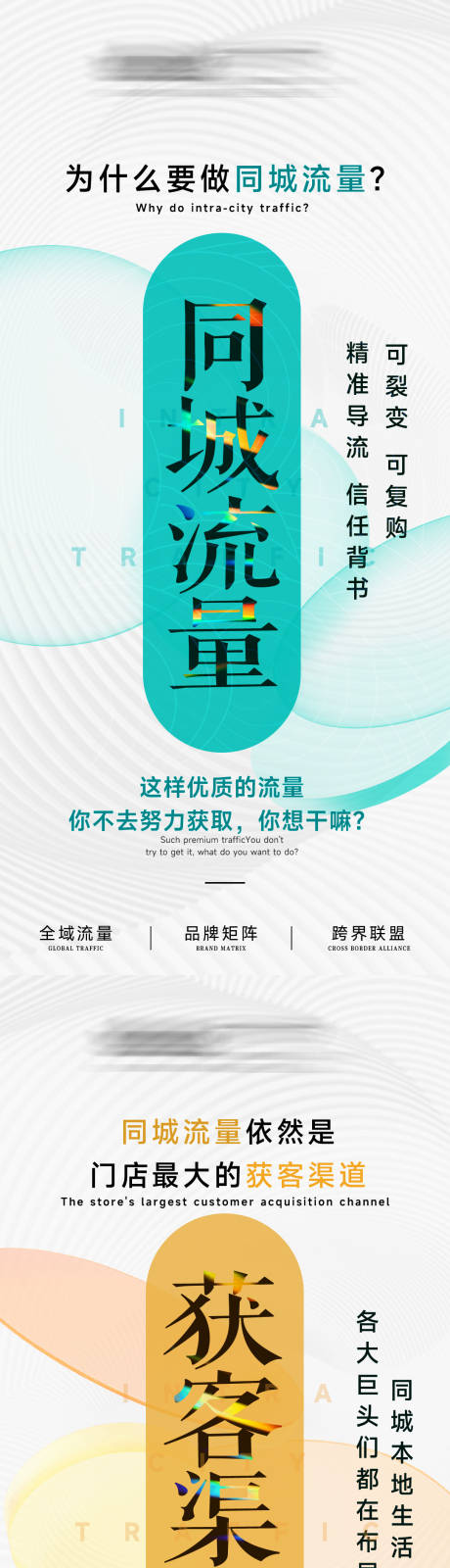 源文件下载【造势海报】编号：39200020613202084