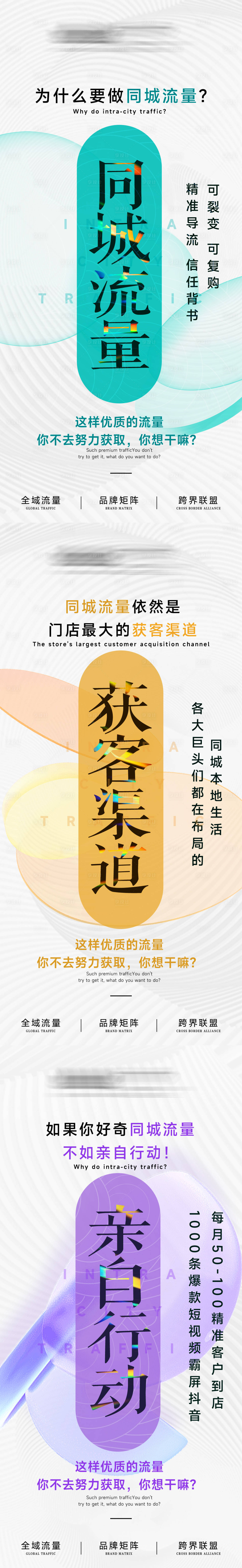 源文件下載【享設(shè)計(jì)】搜索編號(hào)：39200020613202084【造勢(shì)海報(bào)】