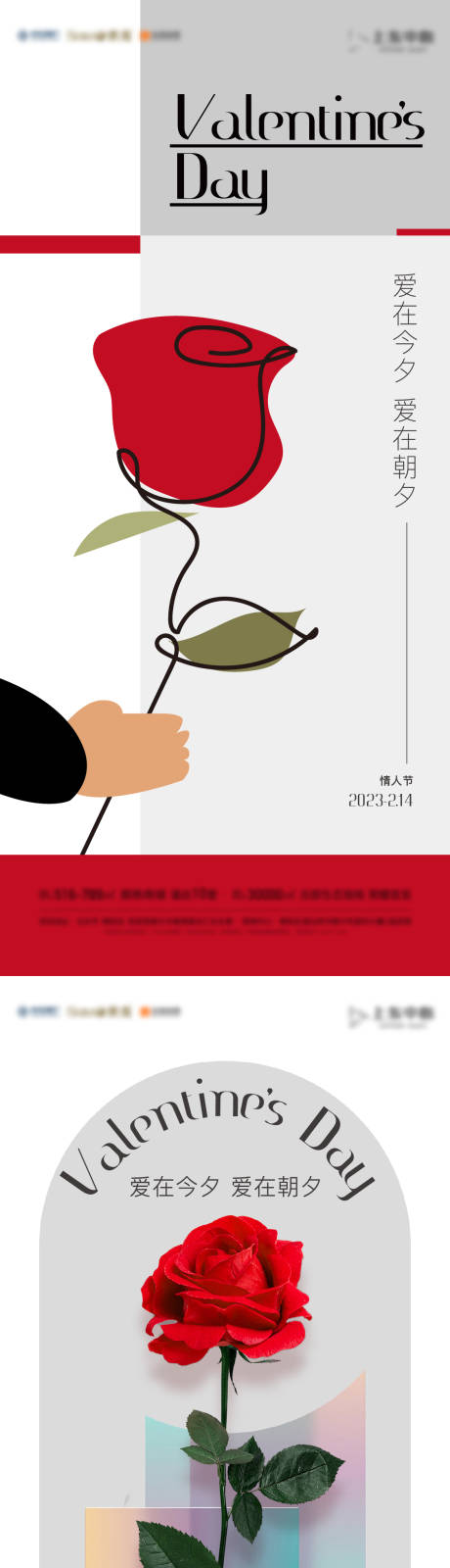 源文件下载【情人节海报】编号：57110020620316568