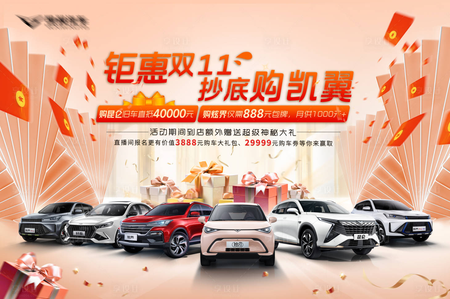 源文件下载【汽车主形象】编号：55580020442756436