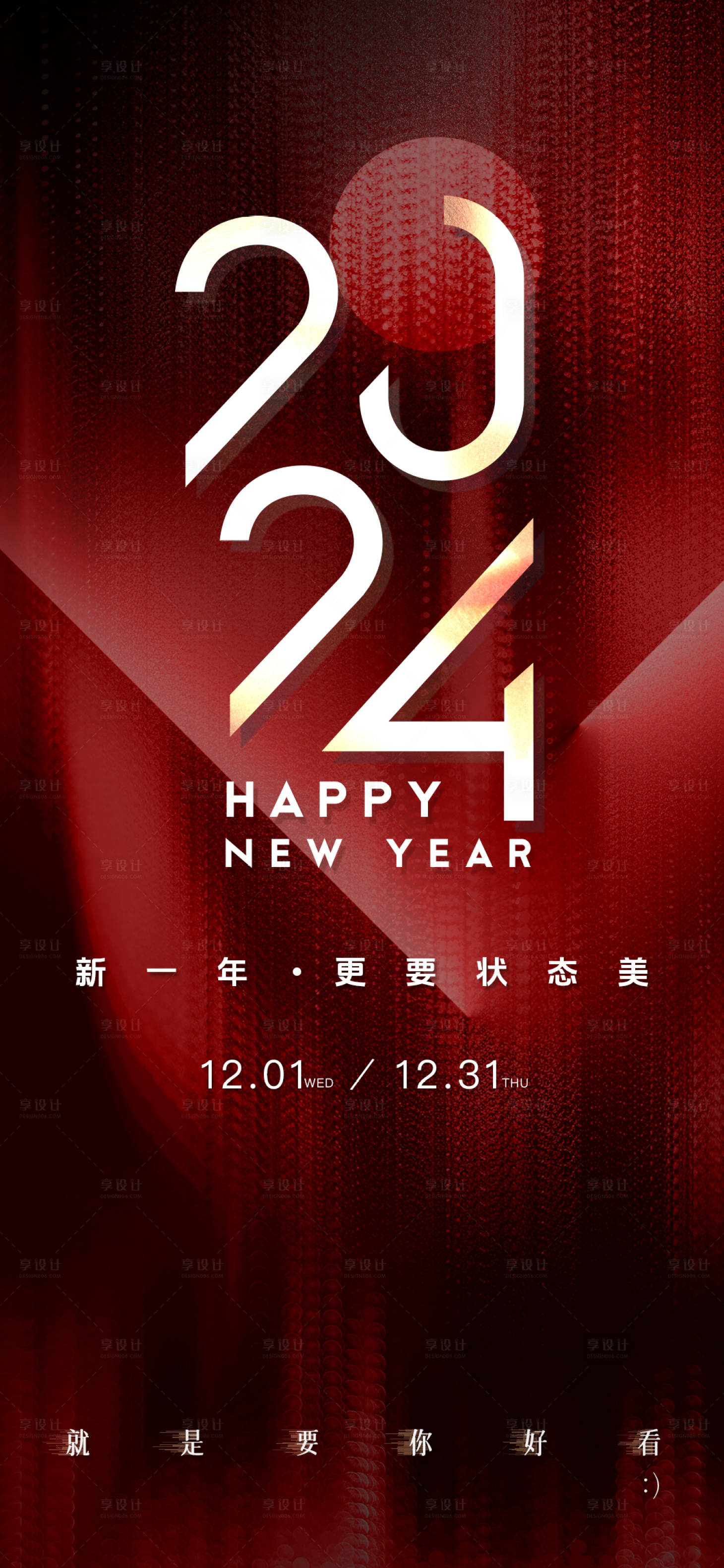 源文件下载【享设计】搜索编号：66650020683715161【医美活动海报】