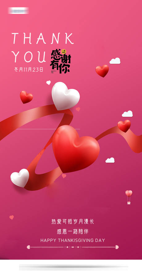 源文件下載【享設計】搜索編號：28770020421105571【感恩節(jié)海報】