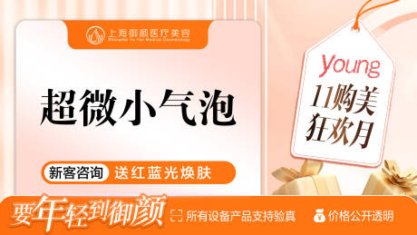 源文件下载【医美11月橙色主图商品图banner】编号：14830020484426732