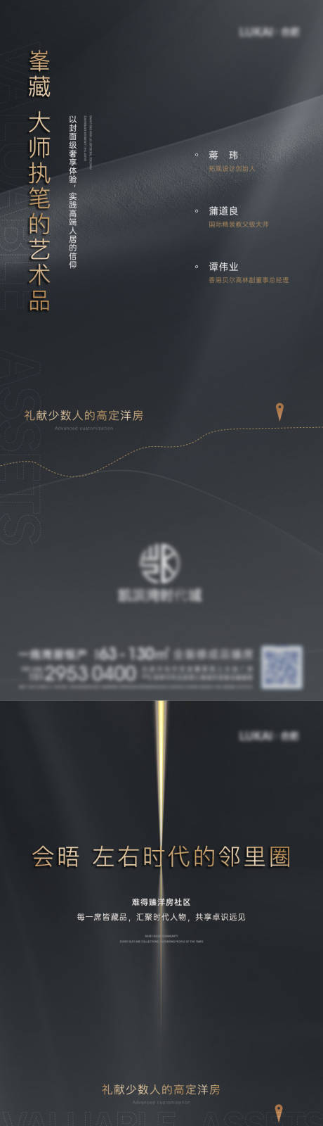 源文件下载【地产海报】编号：20231104144241848