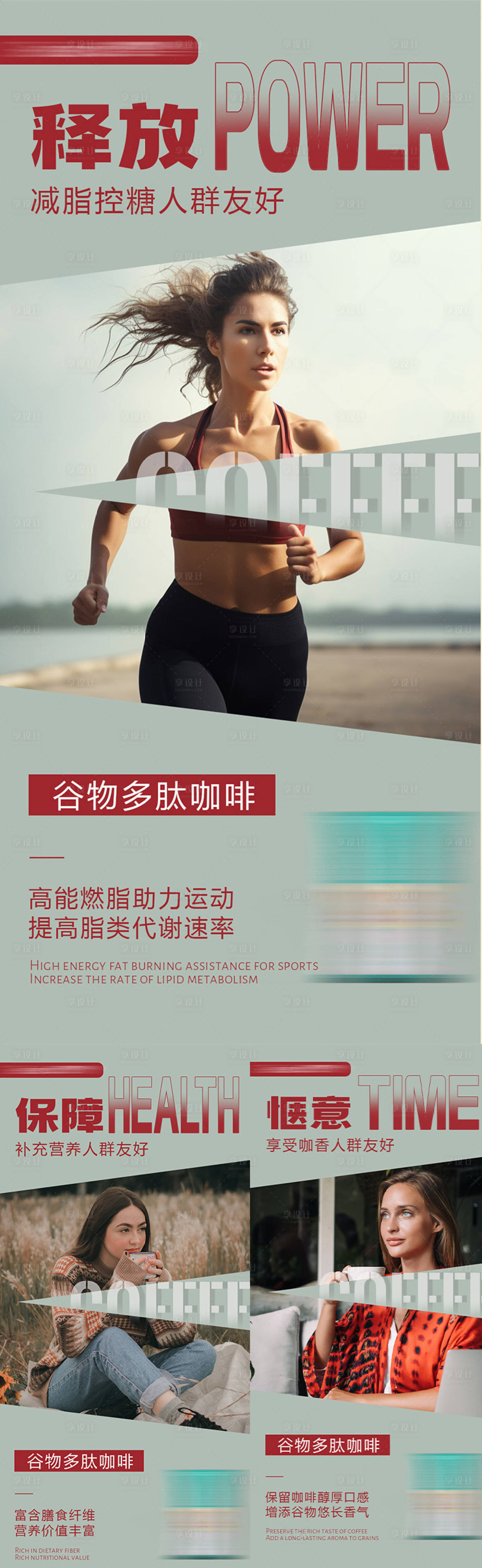 源文件下载【咖啡产品海报 】编号：44110020619334724