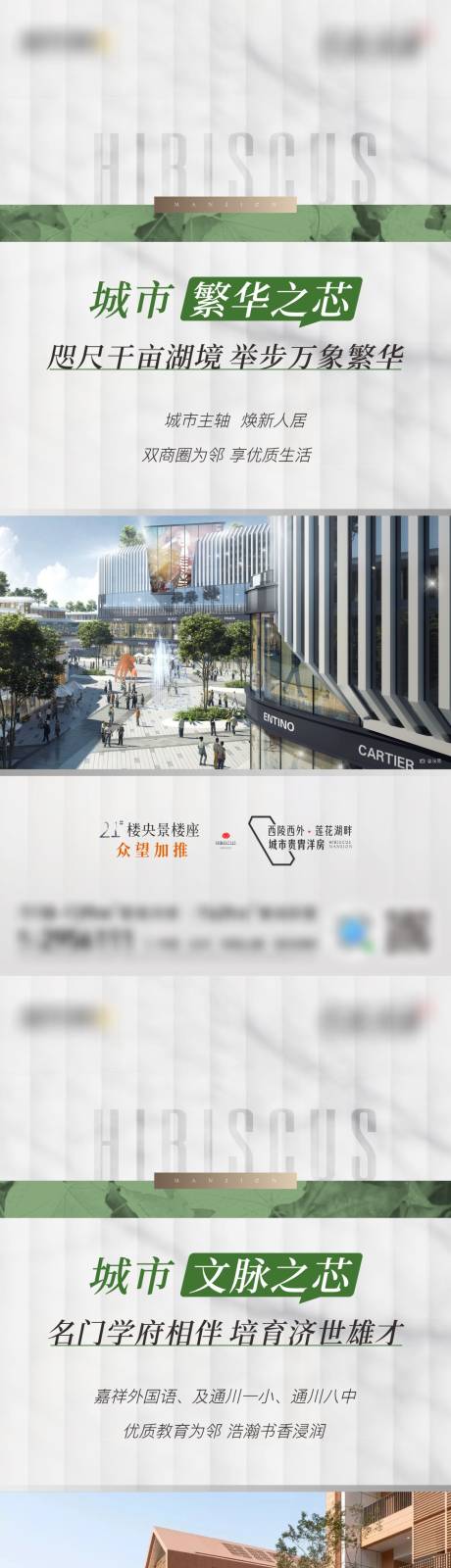 源文件下载【地产高端现房价值海报】编号：25220020509937417