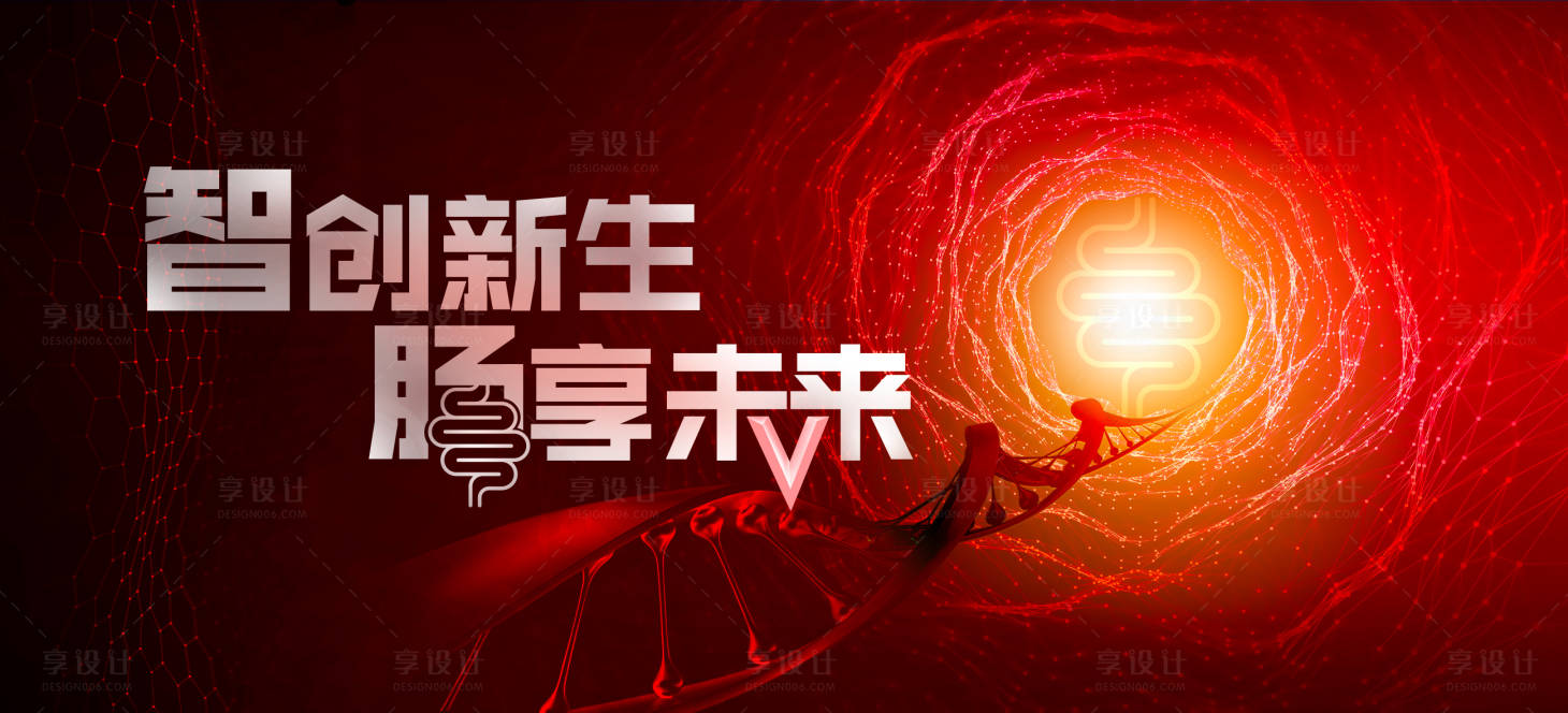 源文件下載【享設計】搜索編號：99110020239245727【智創新生 】