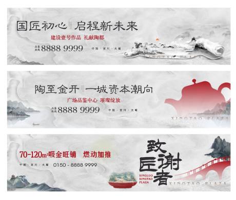 源文件下载【地产中式价值点系列海报展板】编号：33290020257655919
