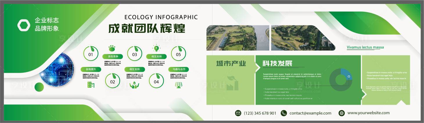 源文件下载【企业形象墙 】编号：18990020146713974