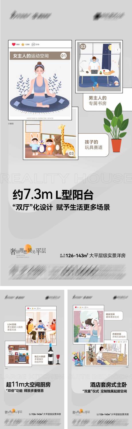 源文件下载【享设计】搜索编号：54450020595407341【地产海报】