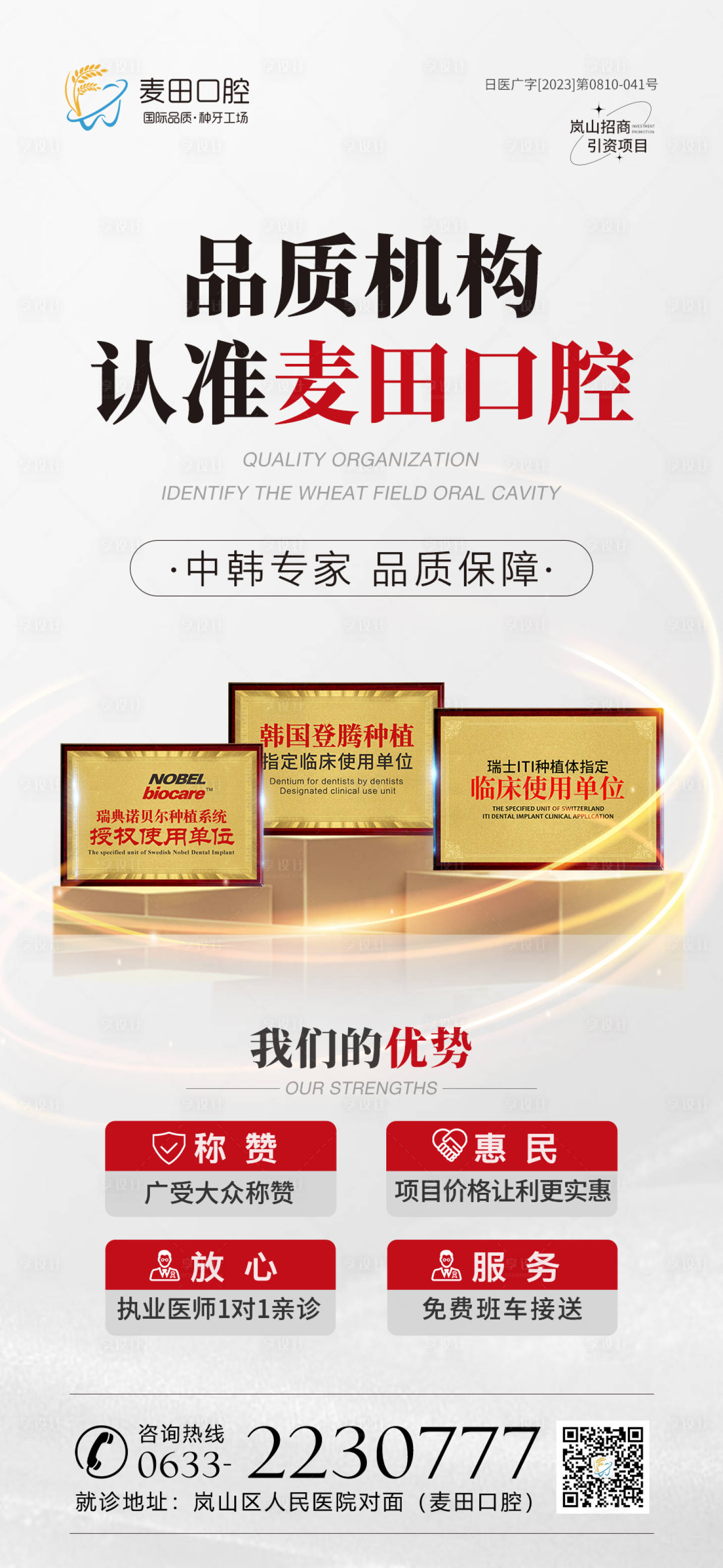 源文件下载【医美海报】编号：58250020601504647