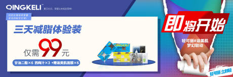 源文件下载【产品活动banner】编号：58310020277567768