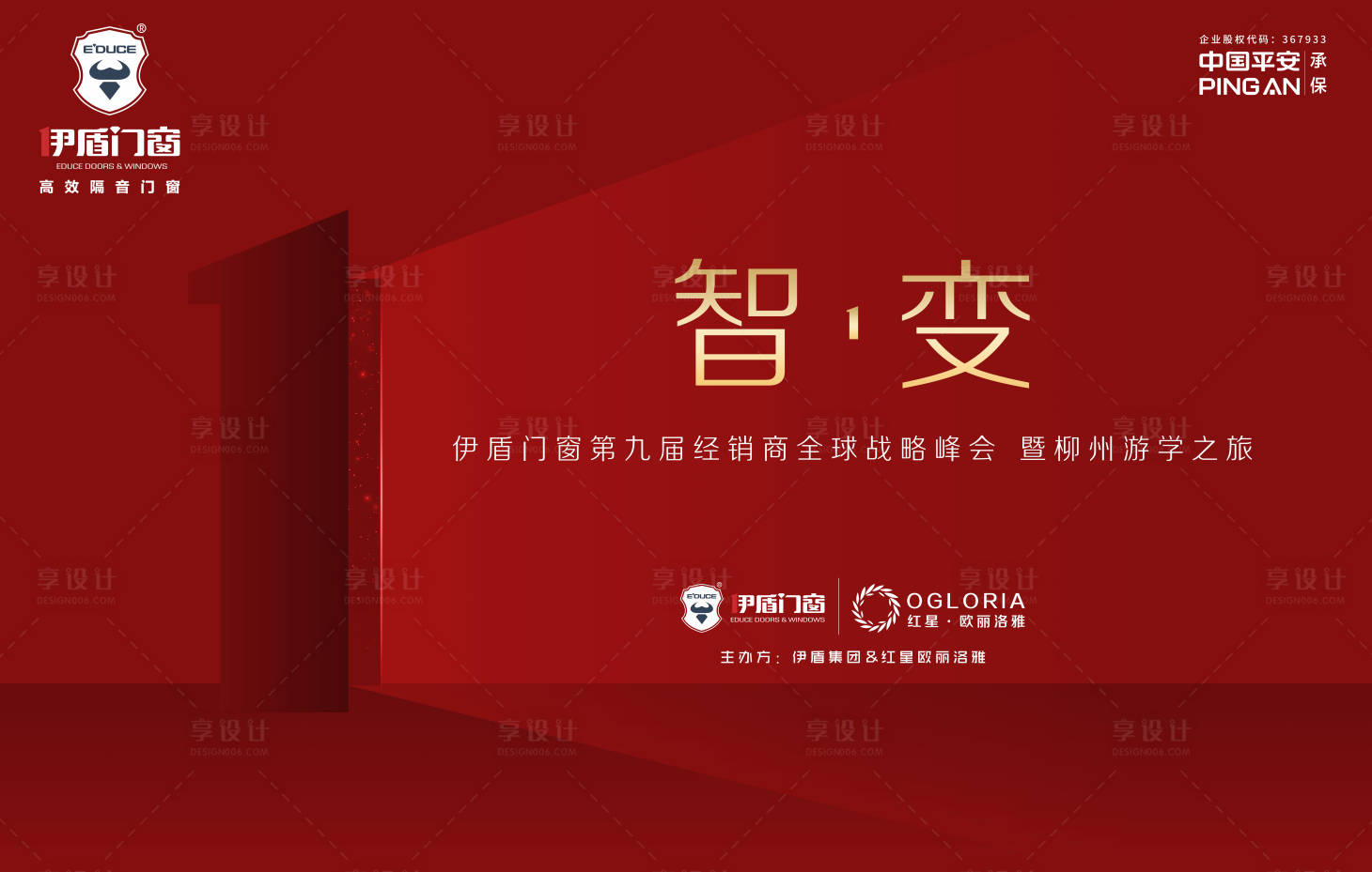 源文件下载【家居活动主画面】编号：36240020420087929