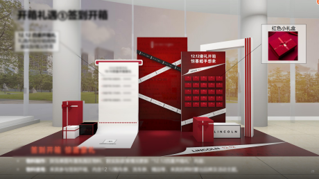 源文件下载【双十二活动美陈】编号：84490020414596090