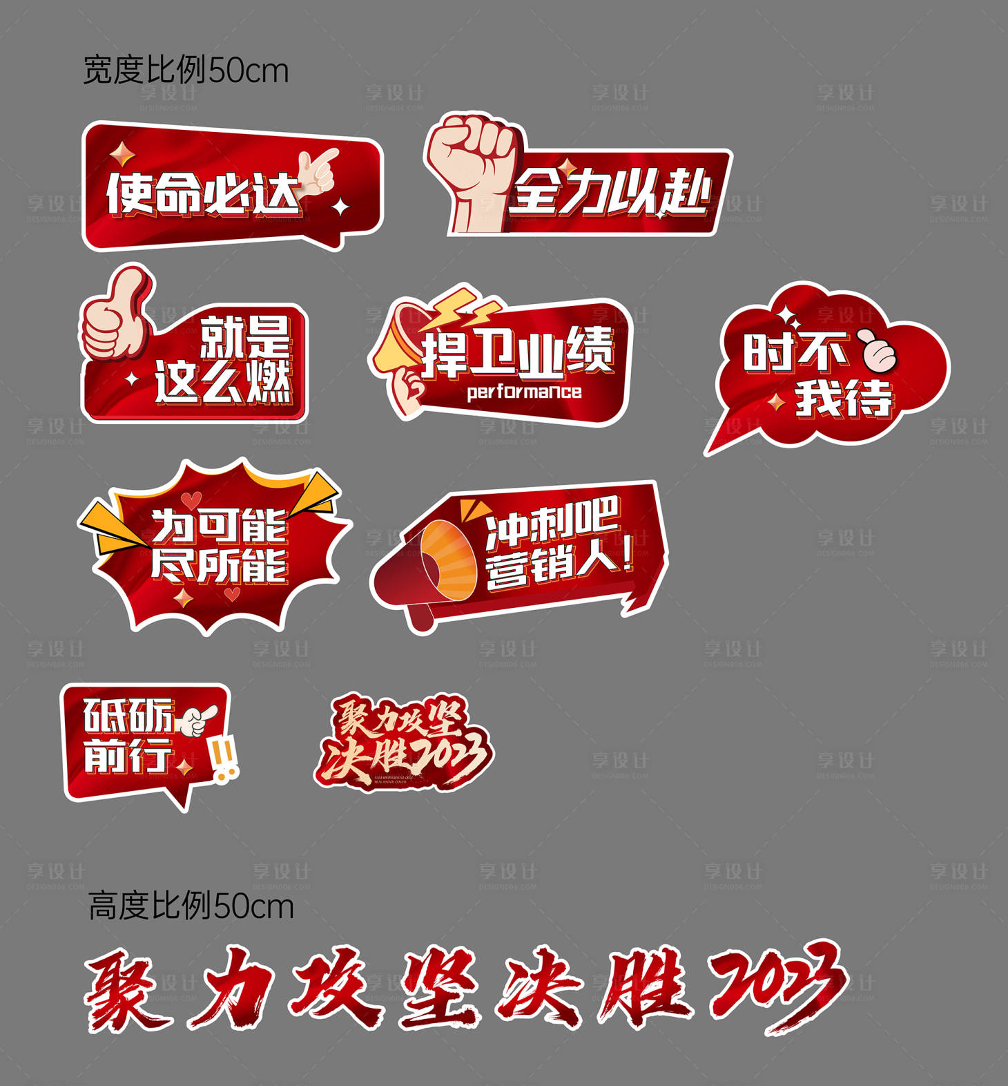 源文件下载【活动手举牌】编号：13450020650626473