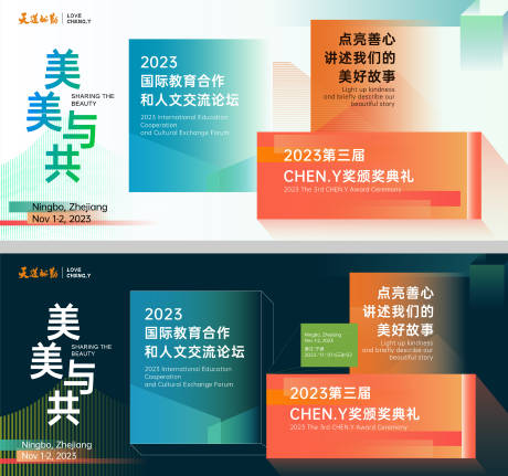 源文件下载【论坛主视觉】编号：84010020389861679