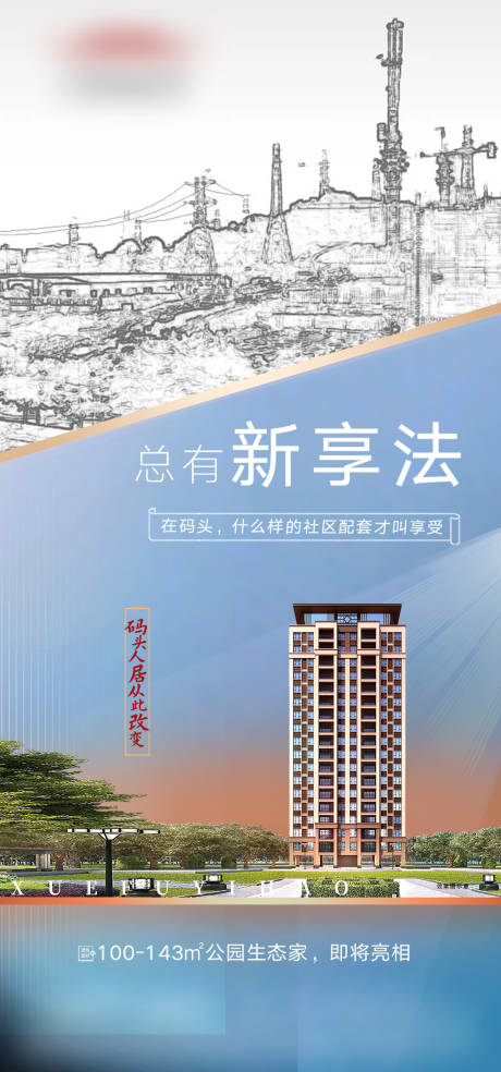 源文件下载【前期宣传点价值海报】编号：25730020233262998