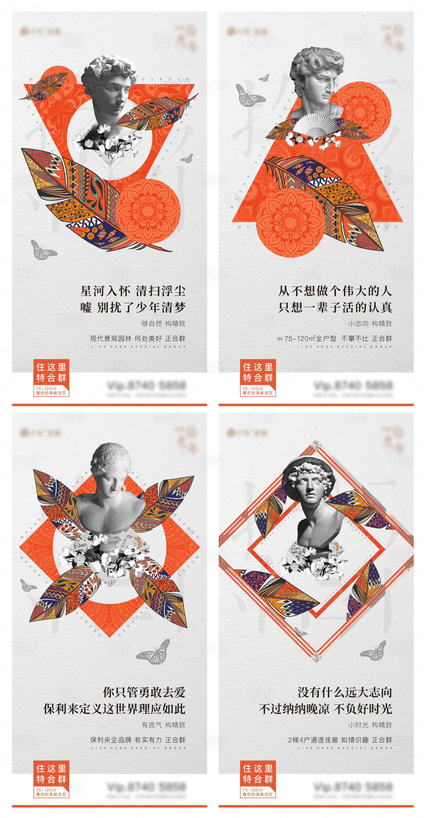 源文件下載【享設(shè)計(jì)】搜索編號(hào)：28740020153937424【地產(chǎn)畫面系列價(jià)值點(diǎn)海報(bào)】