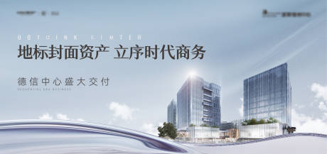 源文件下载【商办写字楼大平层广告展板】编号：51990020683283731