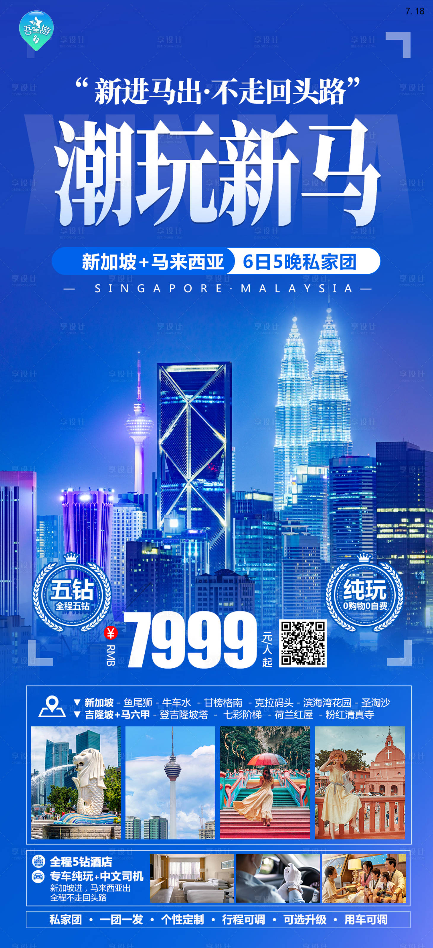源文件下载【享设计】搜索编号：66860020257137596【潮玩新马】